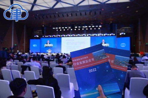 解码新动能 服务稳外贸——《中国国际货代物流行业发展蓝皮书（2022）》发布与国内贸易代理的新机遇