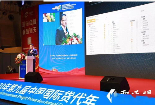 共聚行业盛会，共促融合发展——科越云通关应邀出席WIFFA2020第九届中国国际货代年会